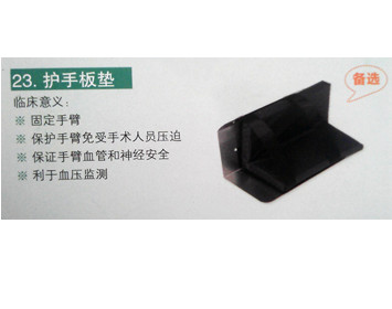 体位垫——记忆棉护手板垫